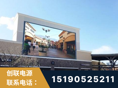 咸宁-北京八达岭奥特莱斯显示屏项目